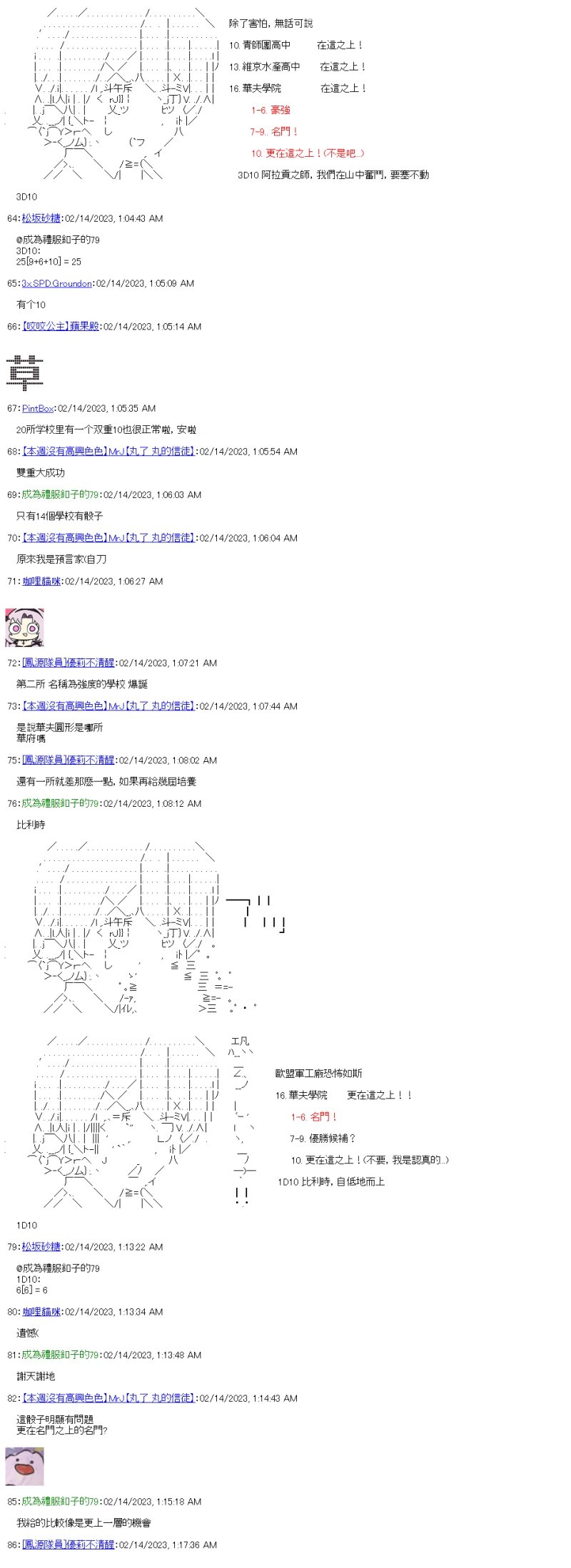 全国大赛队伍设定回
