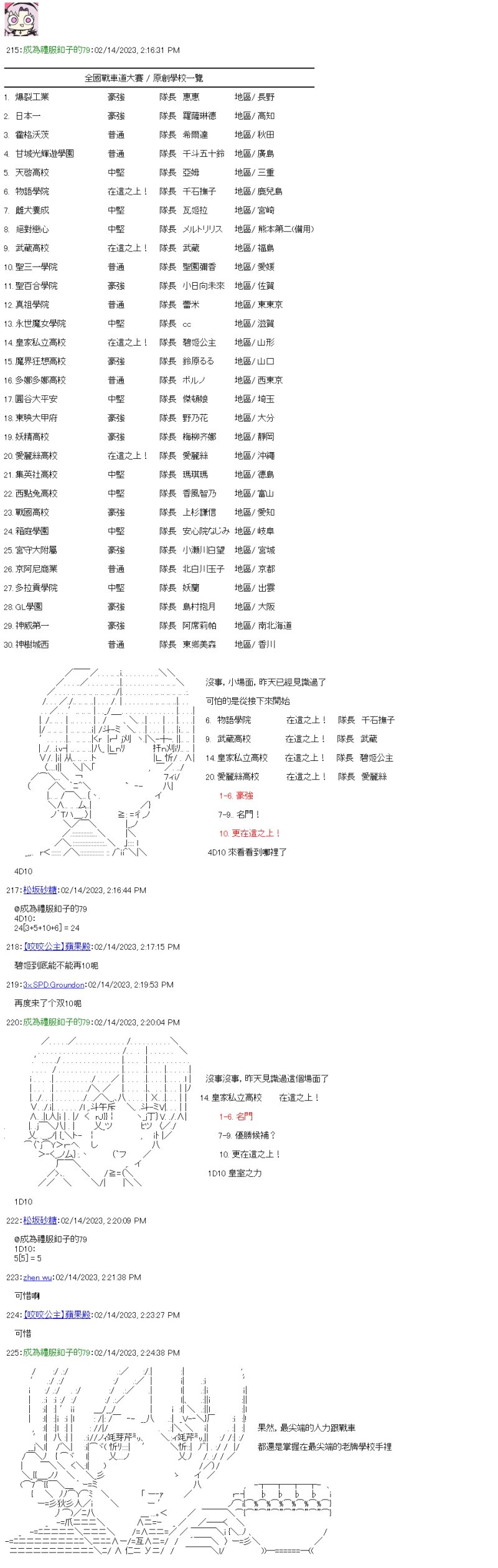 全国大赛队伍设定回