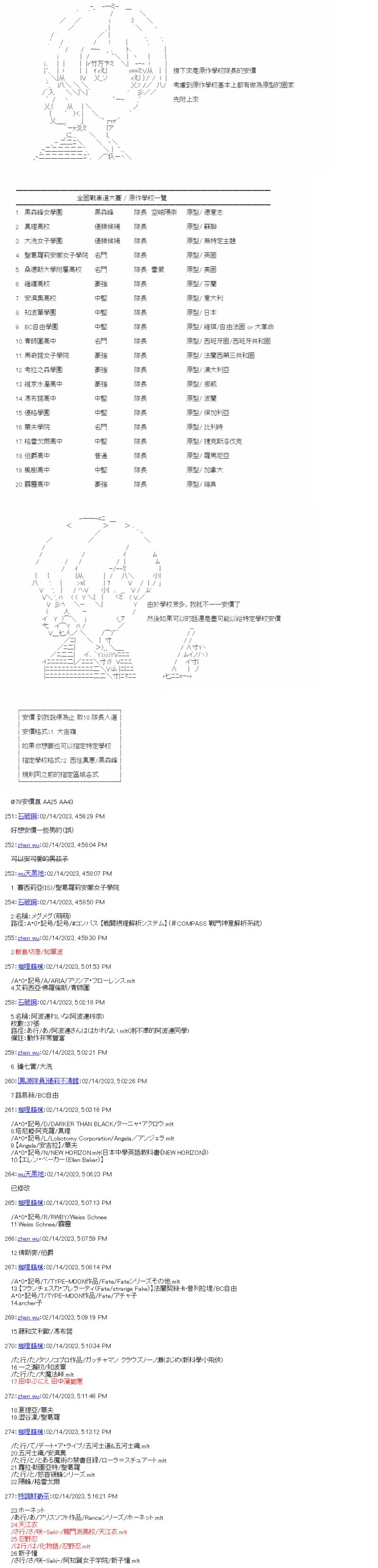 全国大赛队伍设定回