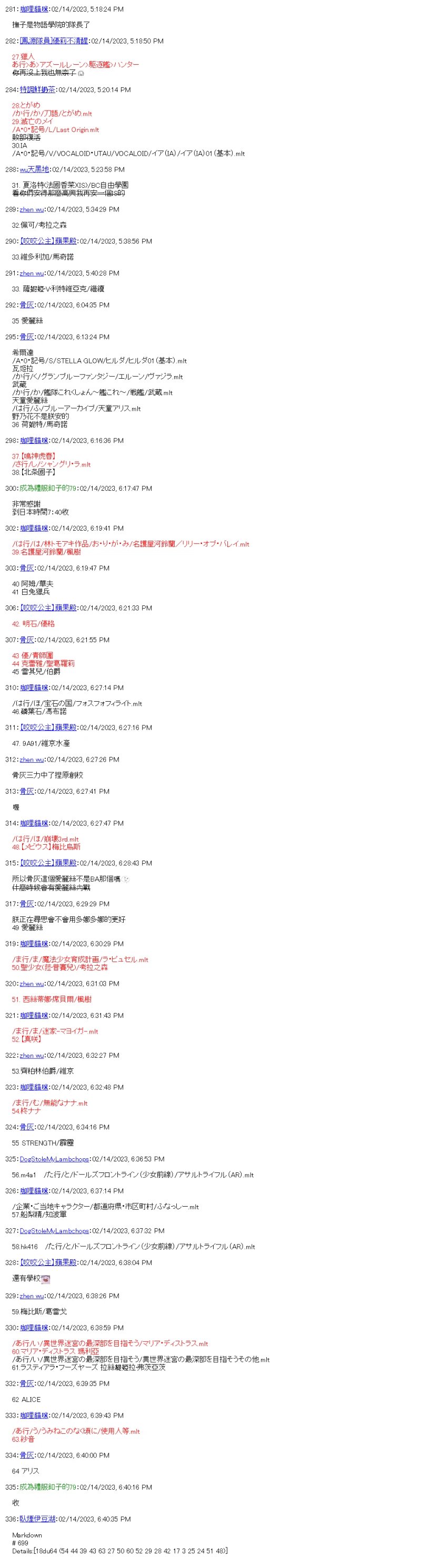 全国大赛队伍设定回