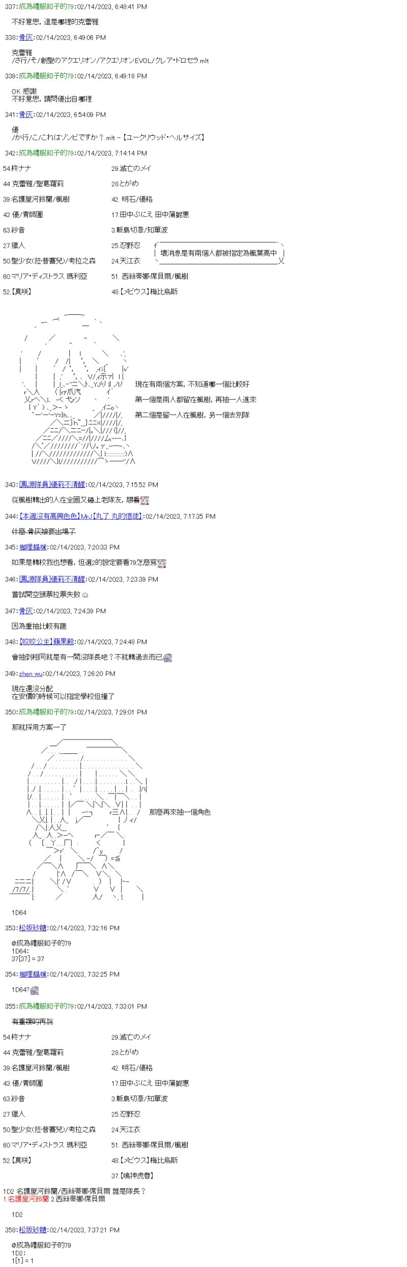 全国大赛队伍设定回