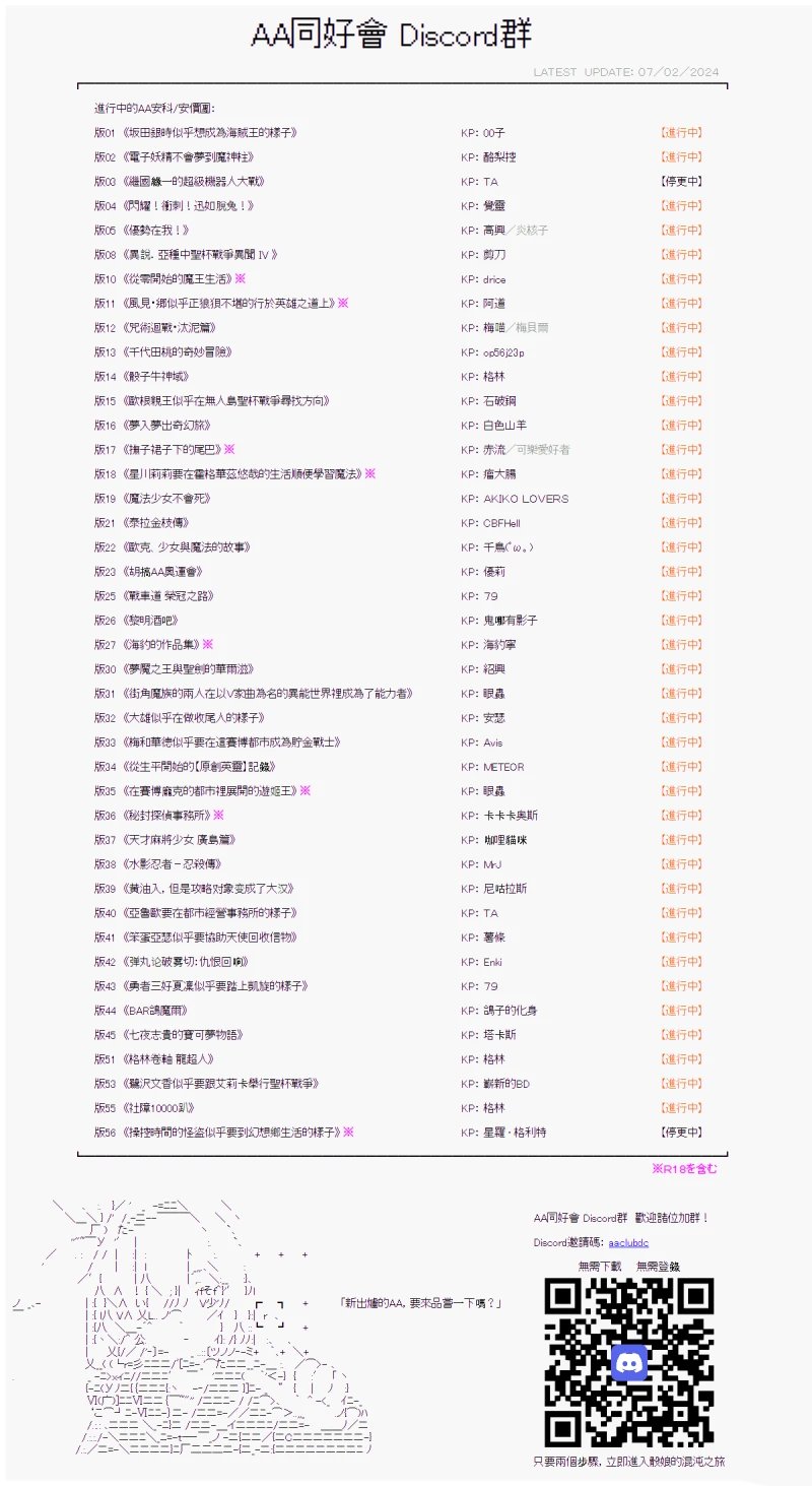 全国大赛队伍设定回