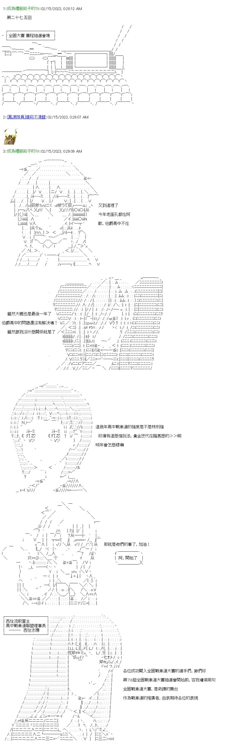 第27.5话