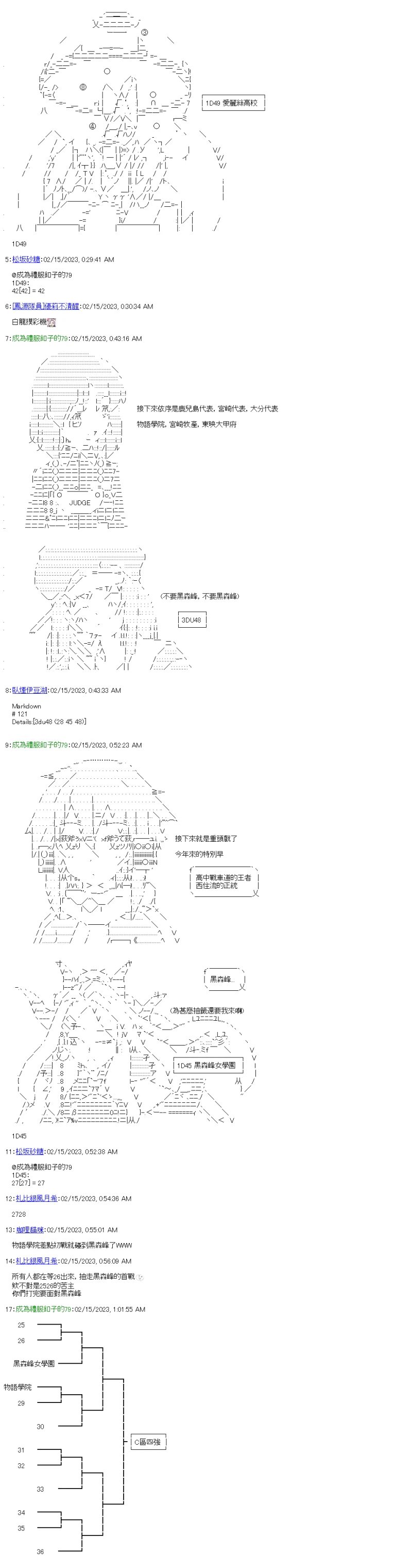 第27.5话