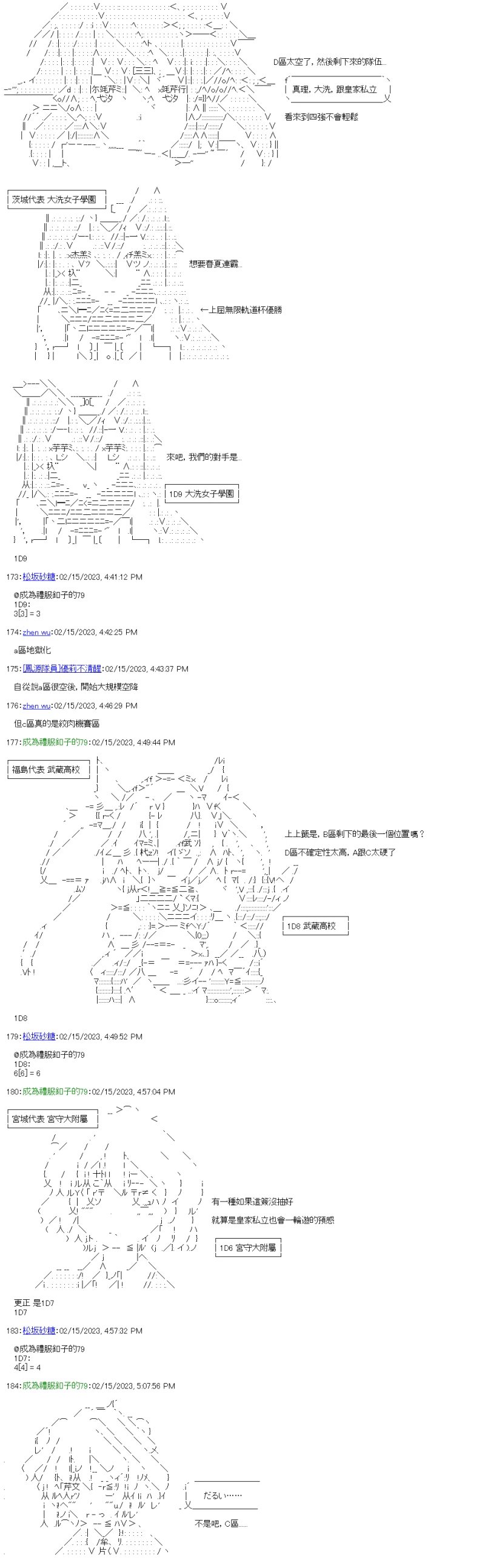 第27.5话