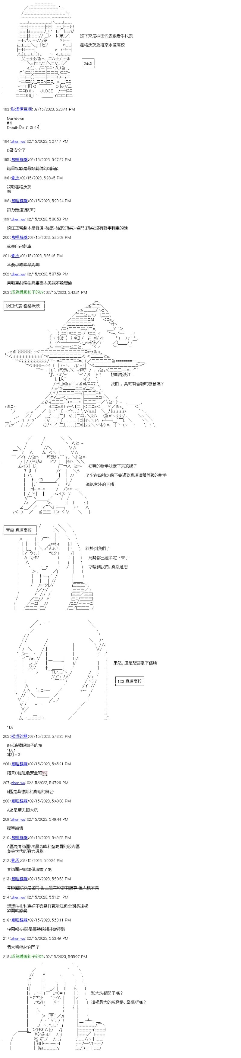 第27.5话