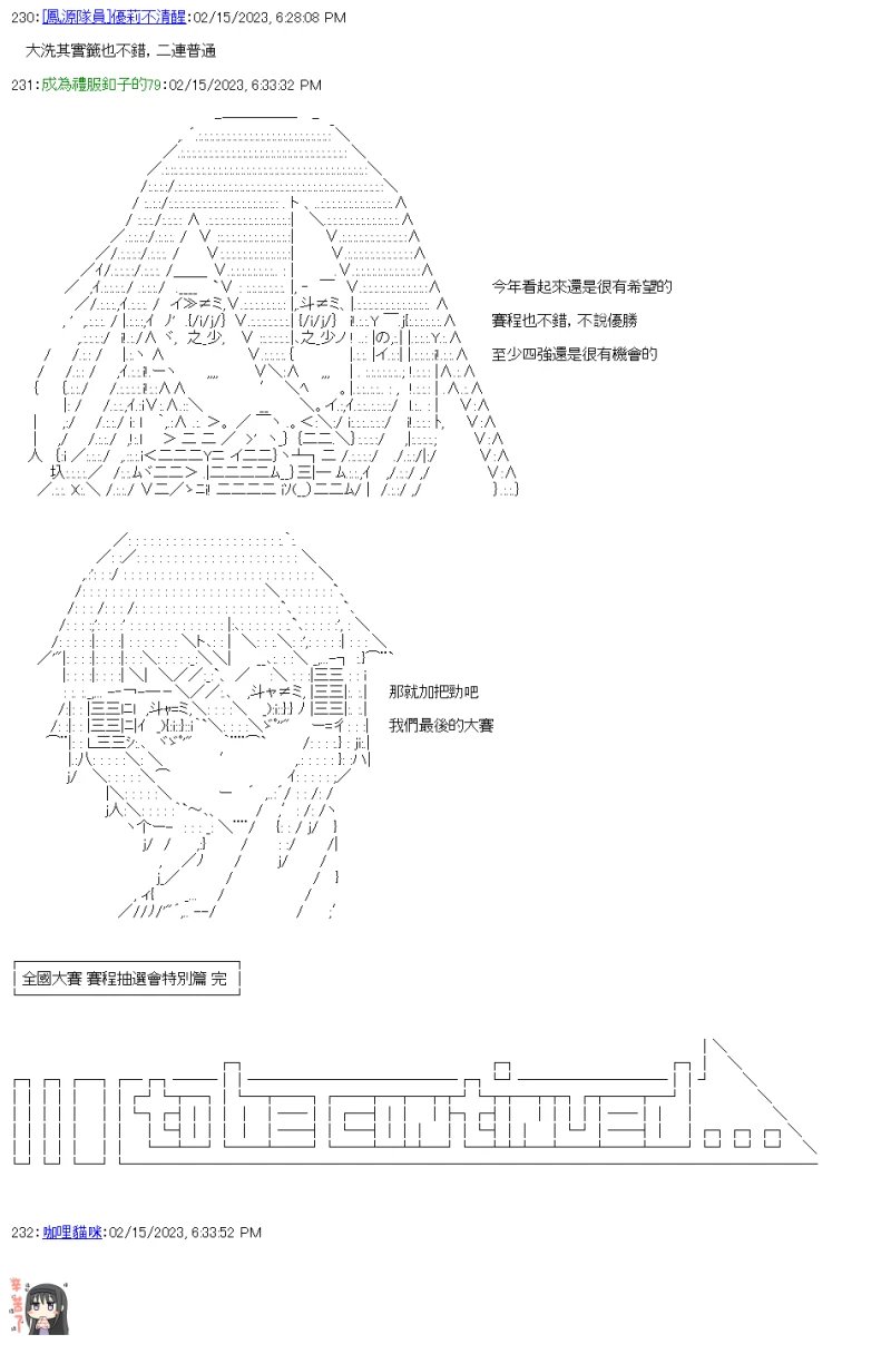 第27.5话