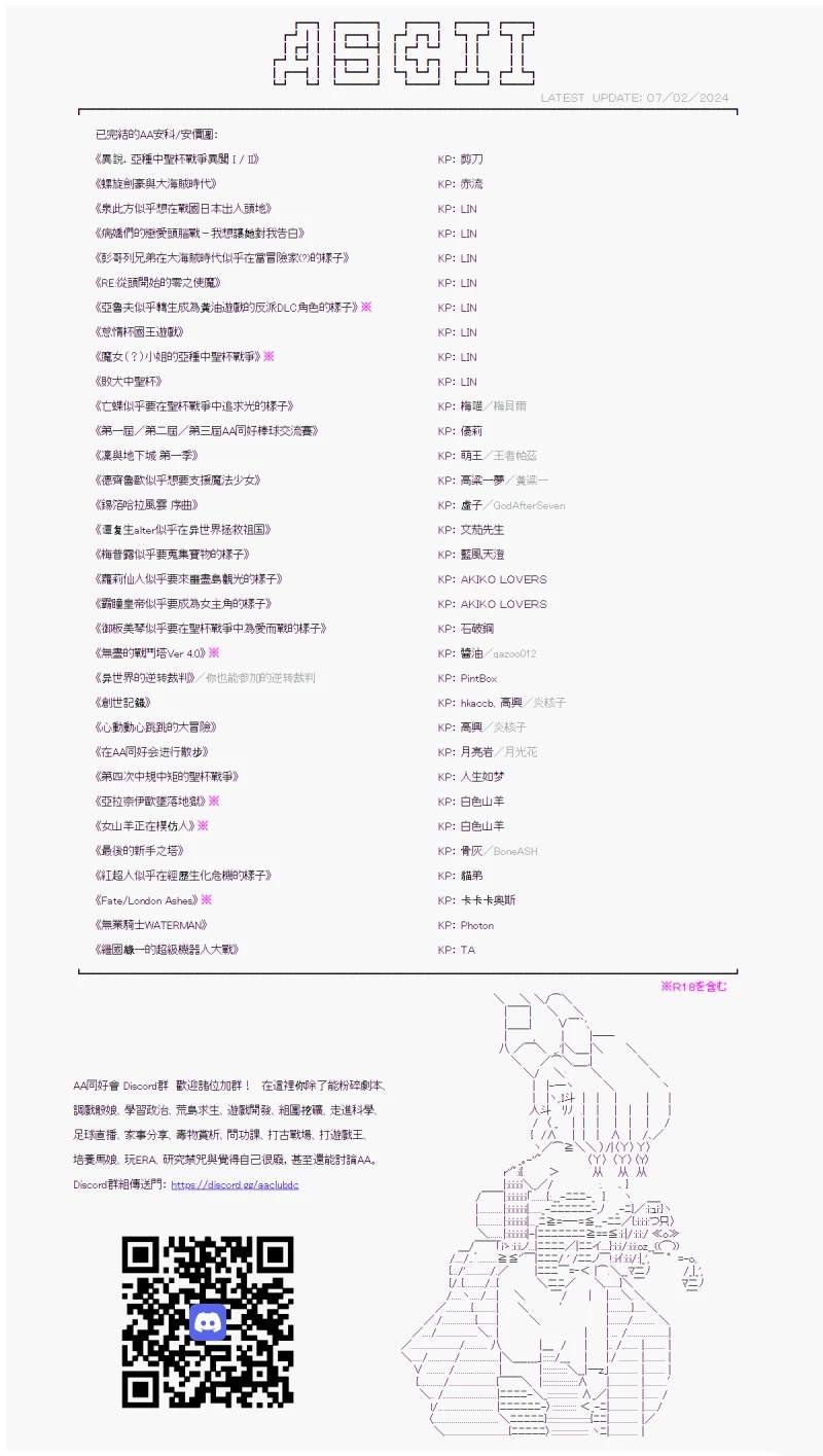 岛田特别回