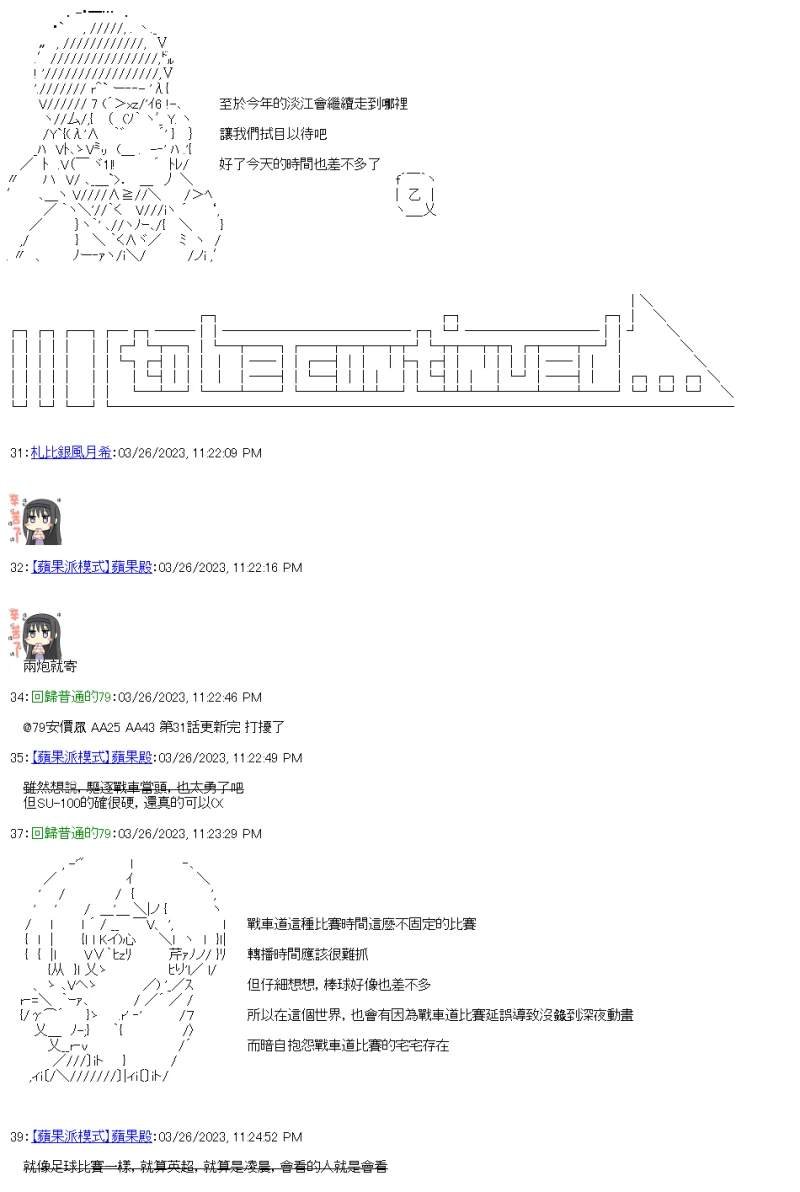 第31话
