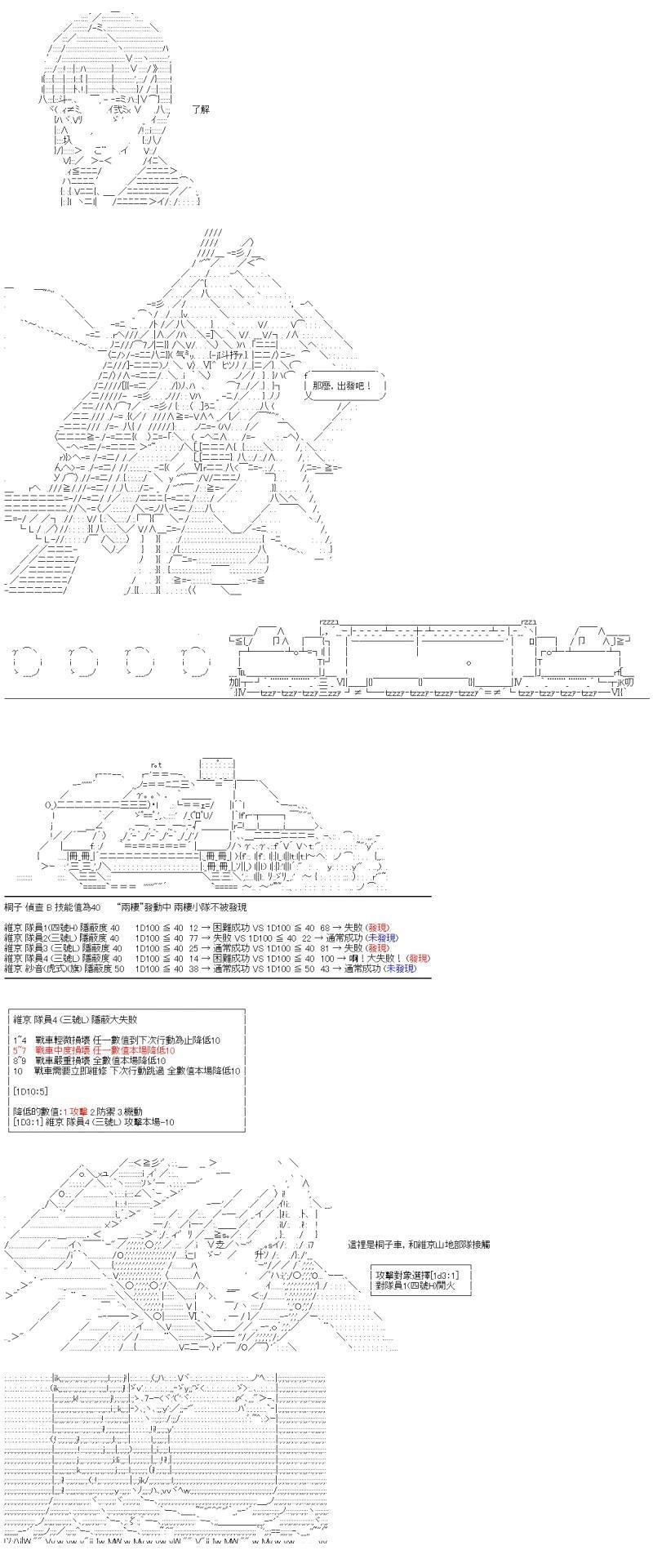第33话 水与山与狙击手