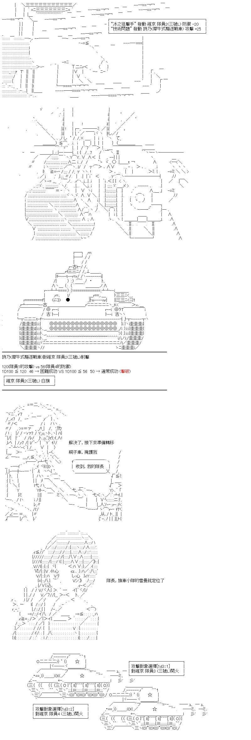 第33话 水与山与狙击手