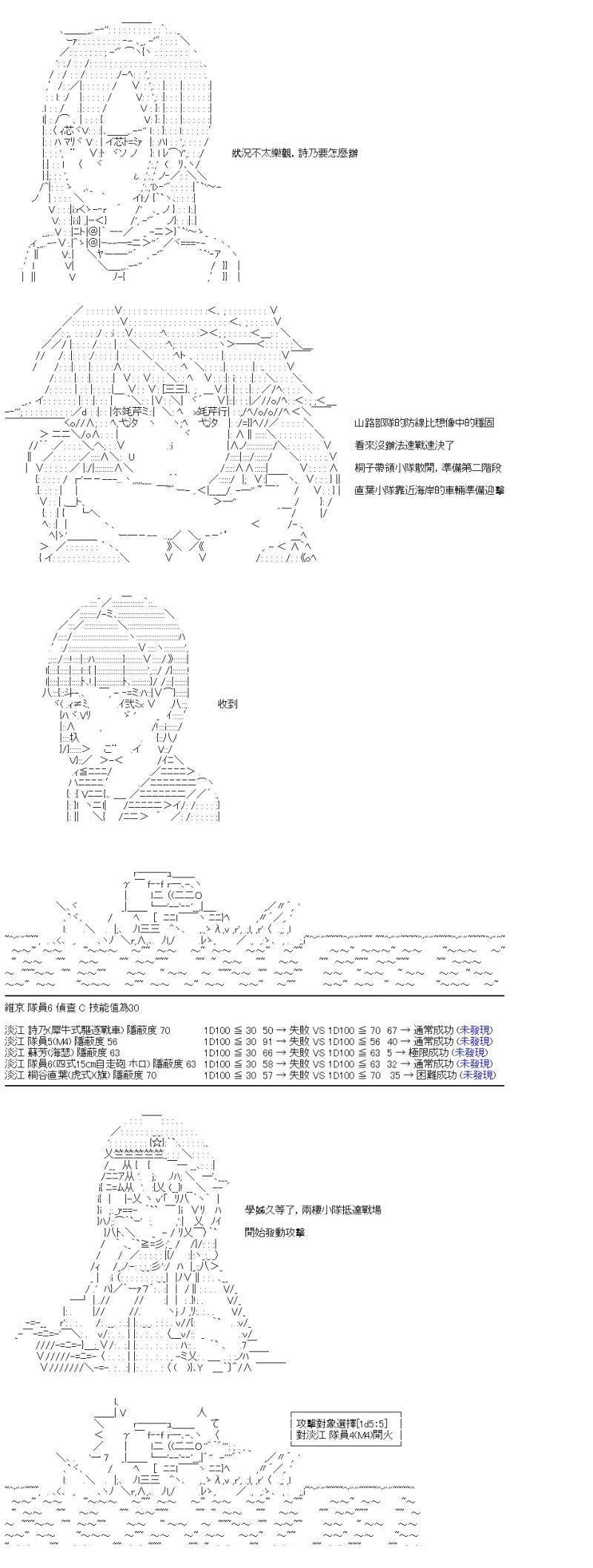 第33话 水与山与狙击手