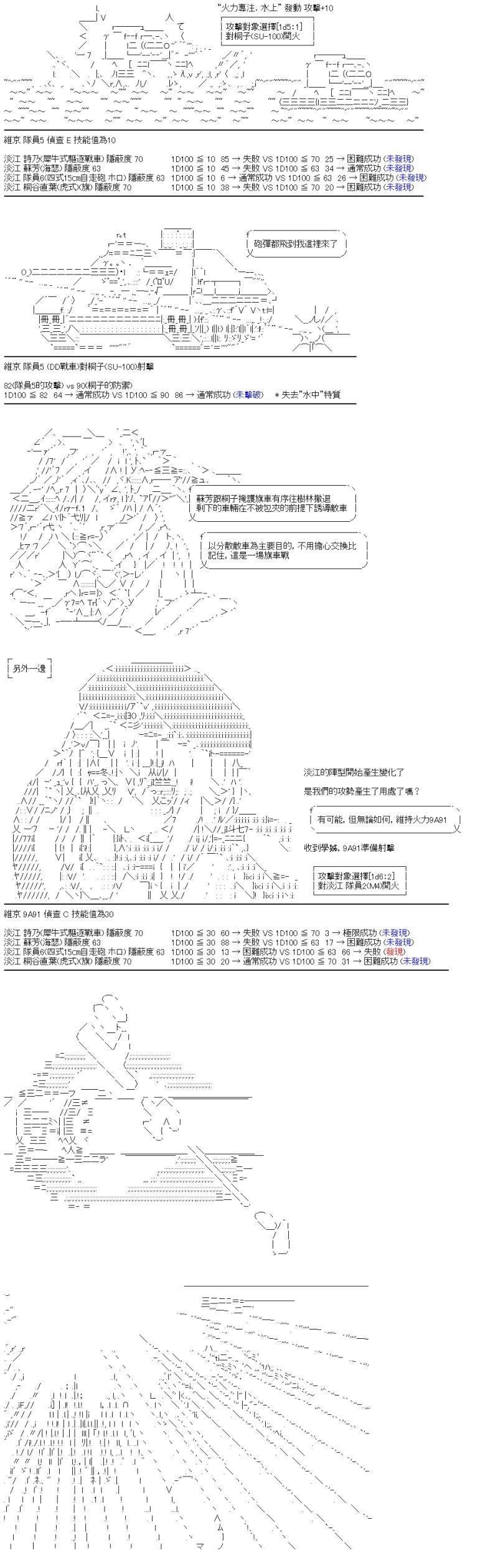 第33话 水与山与狙击手