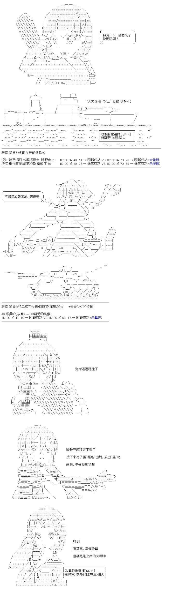 第33话 水与山与狙击手