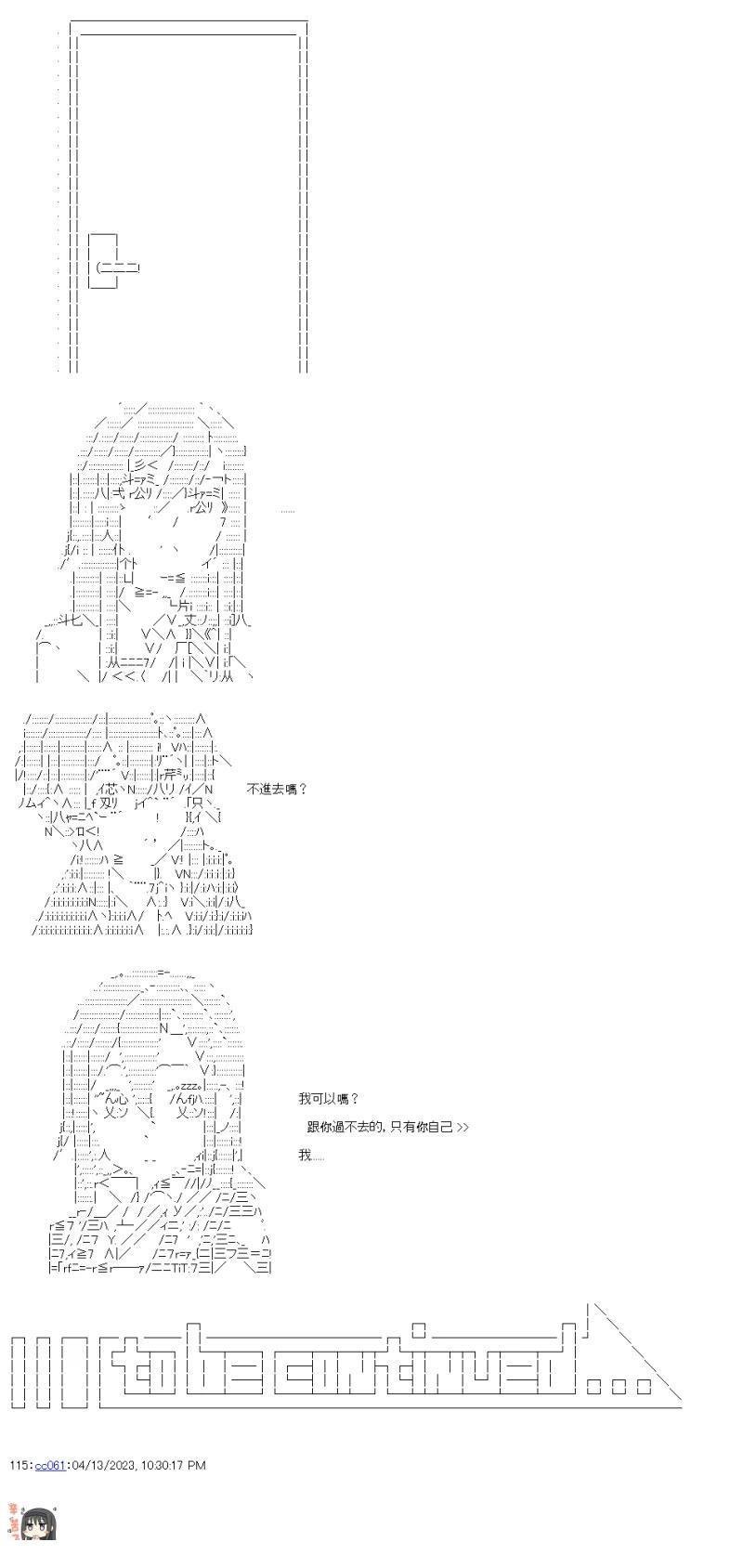 第34话 姊妹的战车道