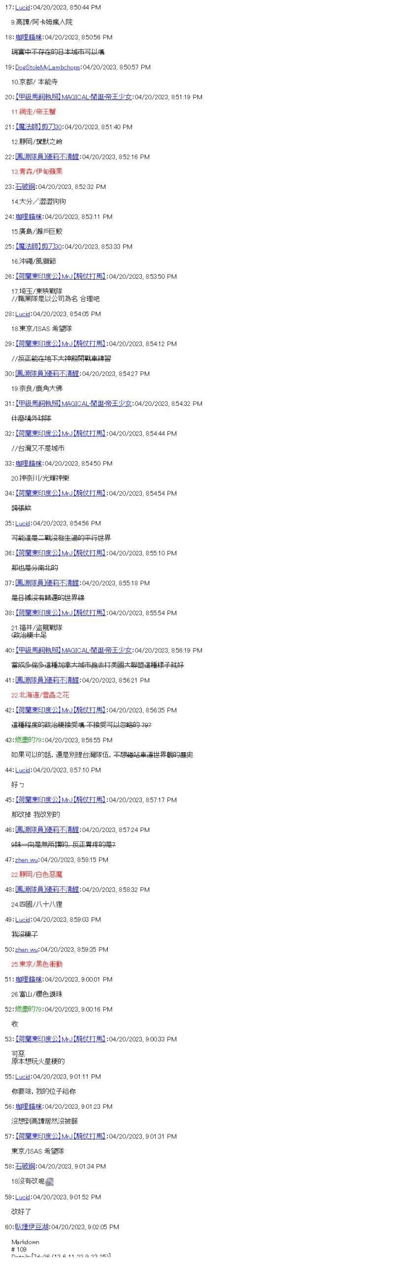 第34.5话 日本职业战车道联赛