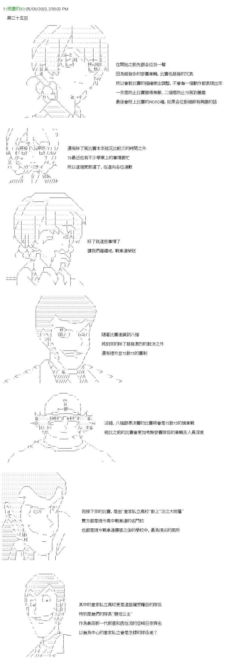 第35话 速度是关键