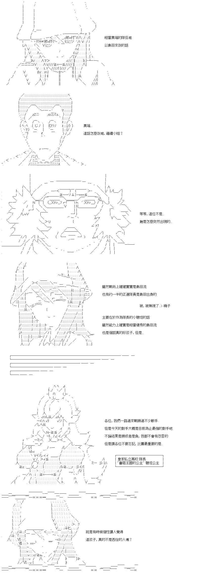 第35话 速度是关键
