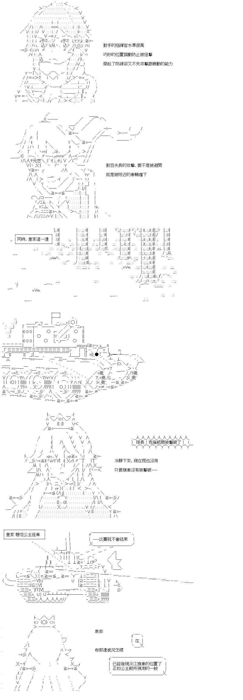 第35话 速度是关键