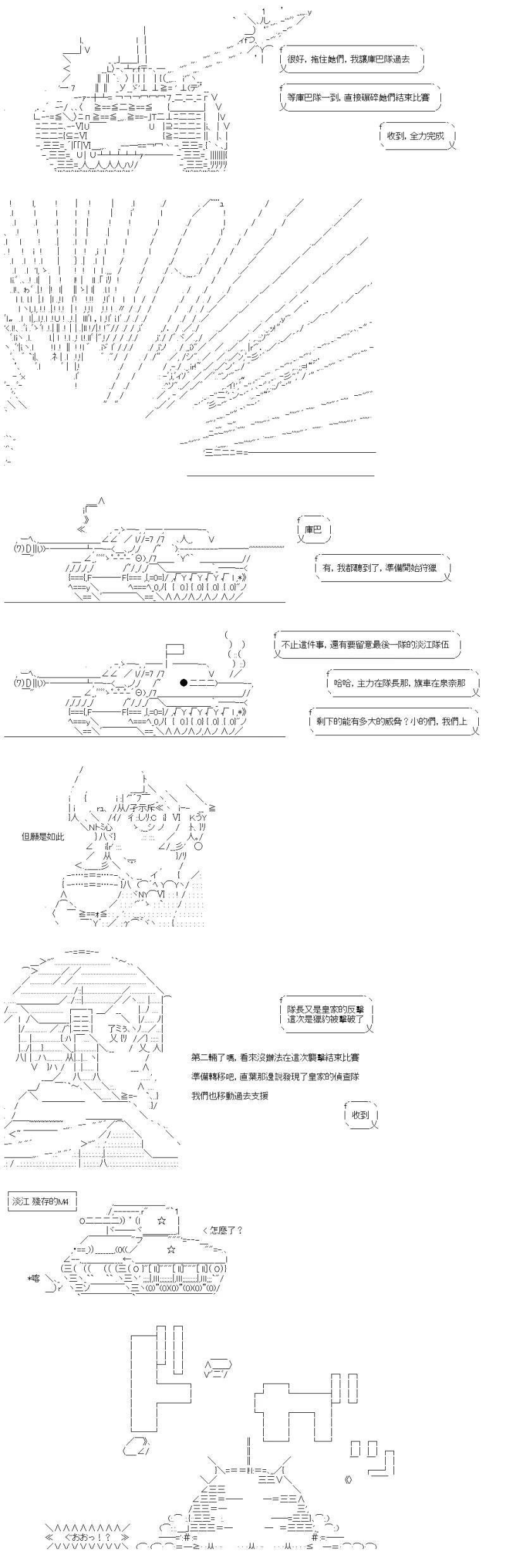 第35话 速度是关键