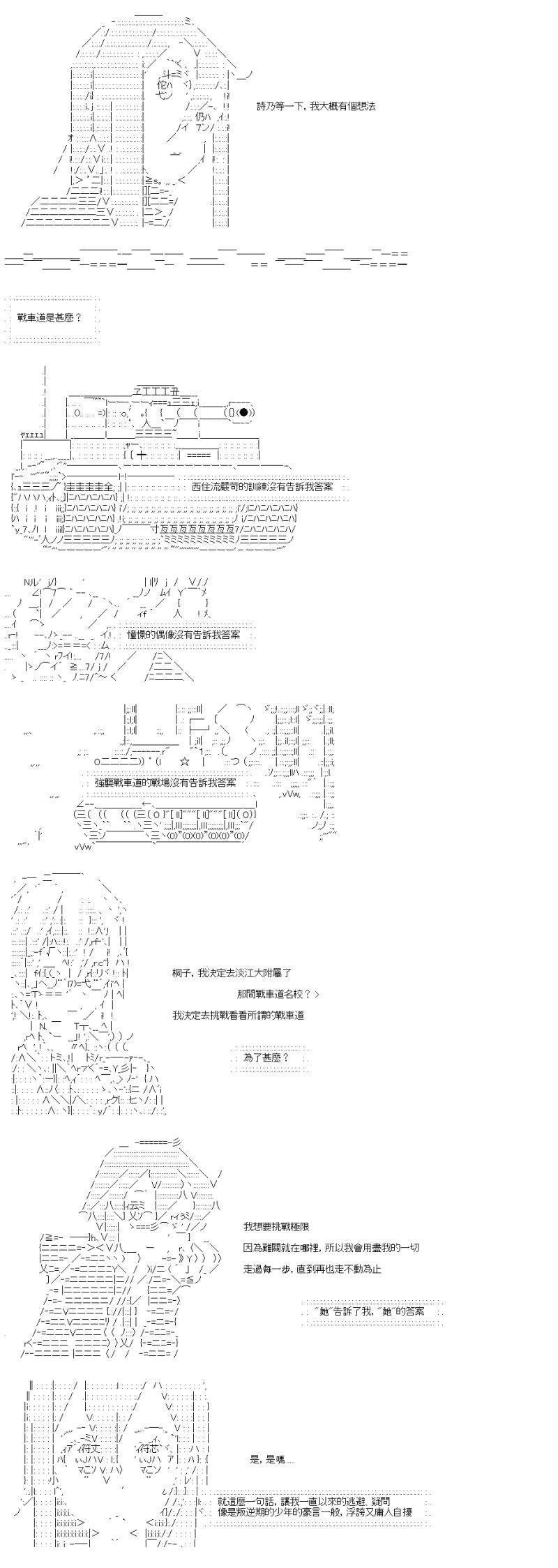第35话 速度是关键
