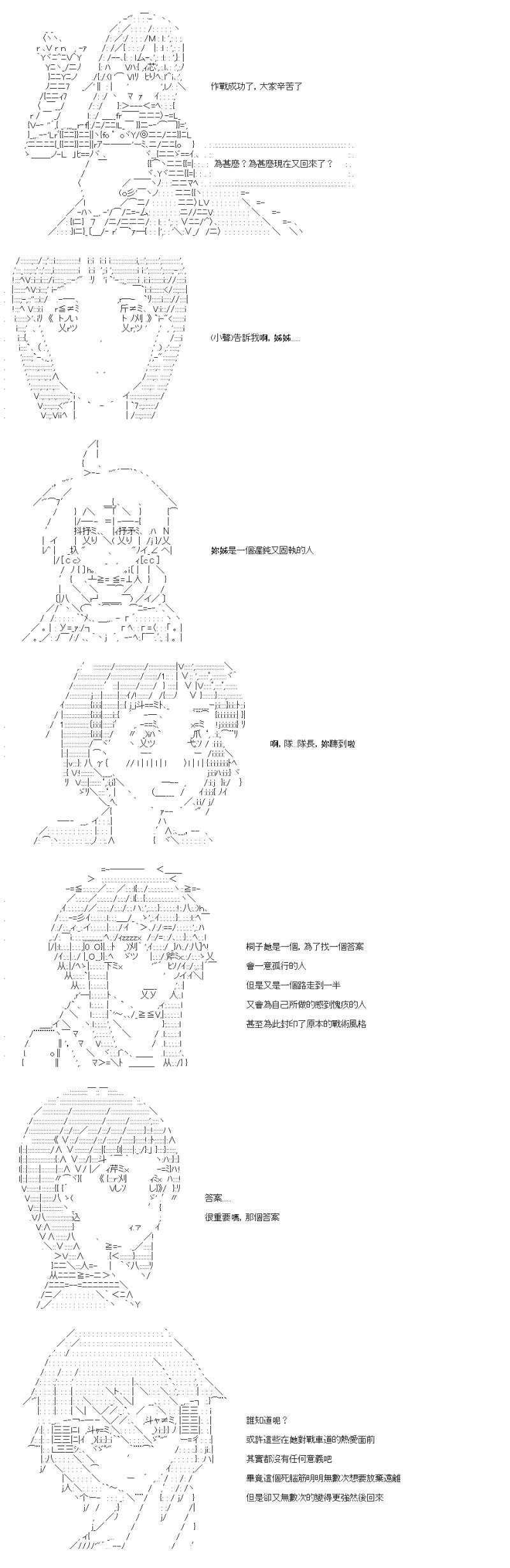 第36话 四强出炉