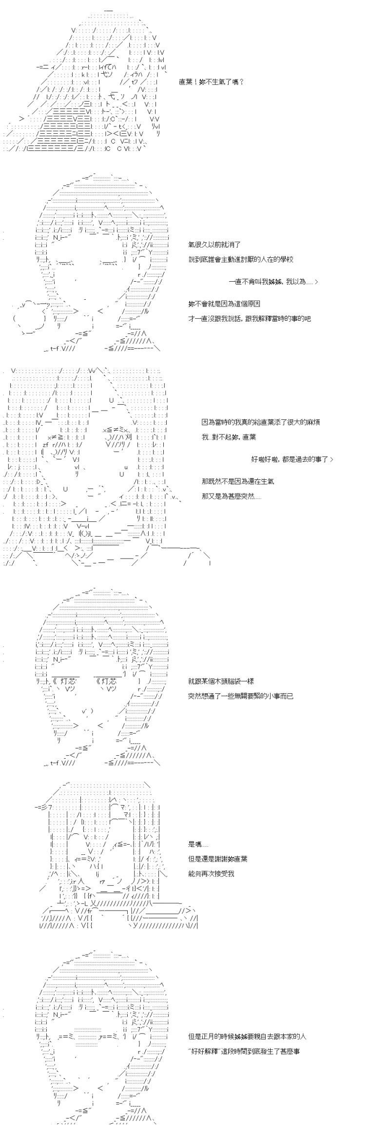 第36话 四强出炉