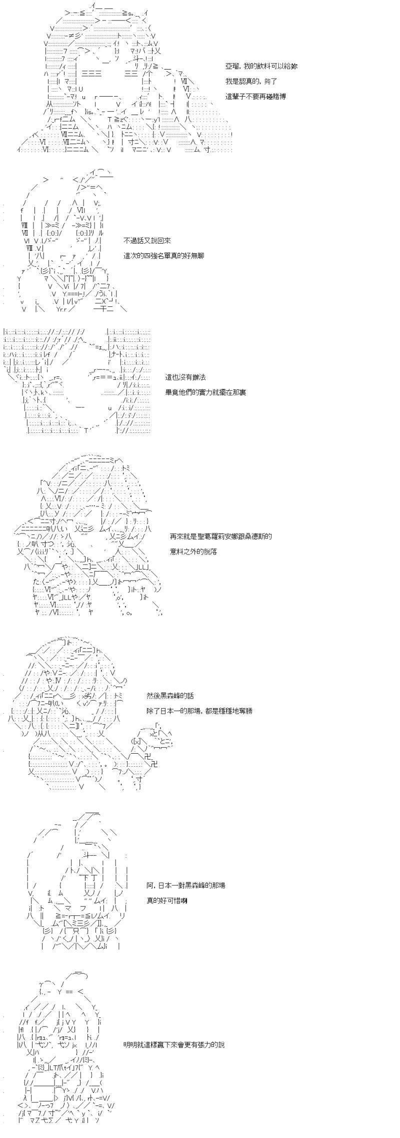 第37话 真理的奇策士