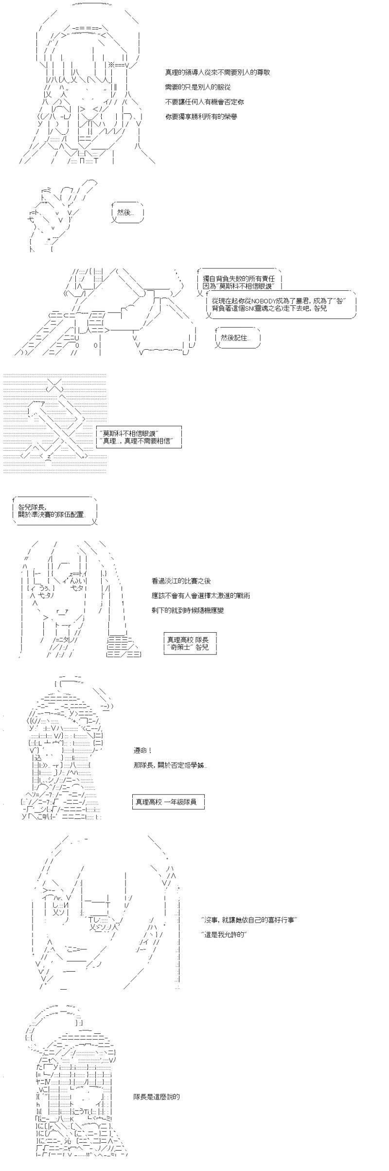 第38话 真理不相信
