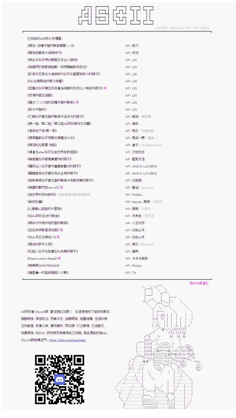 第38话 真理不相信