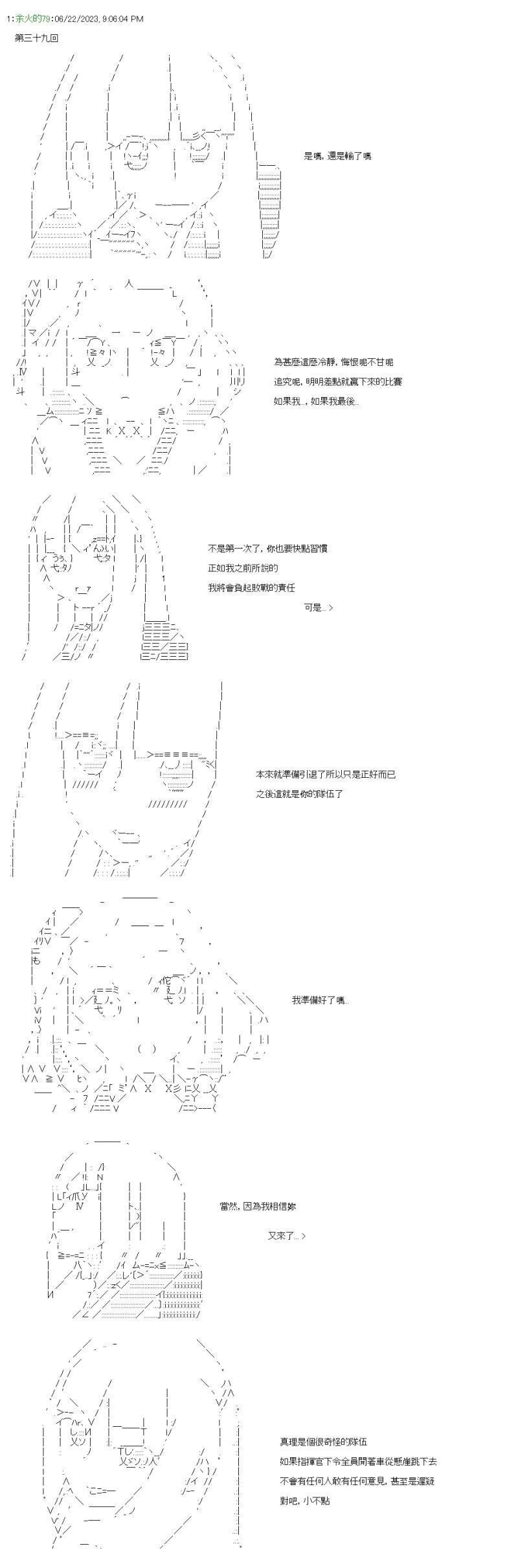 第39话 一样的感觉
