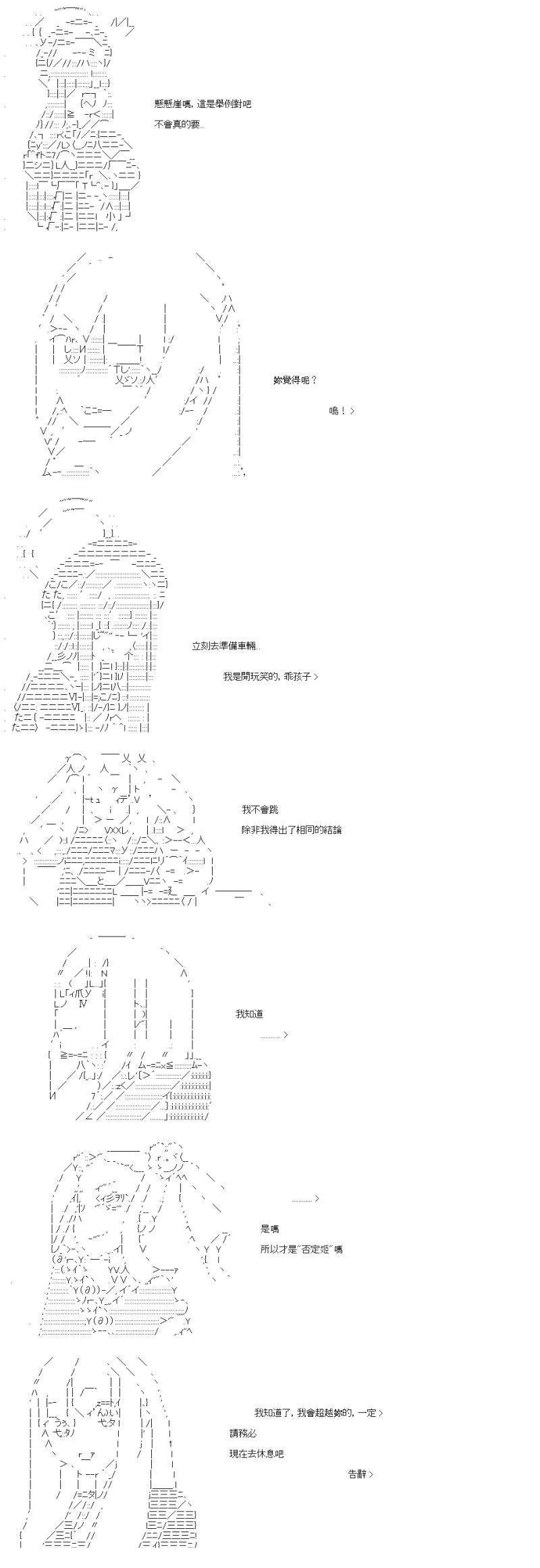 第39话 一样的感觉