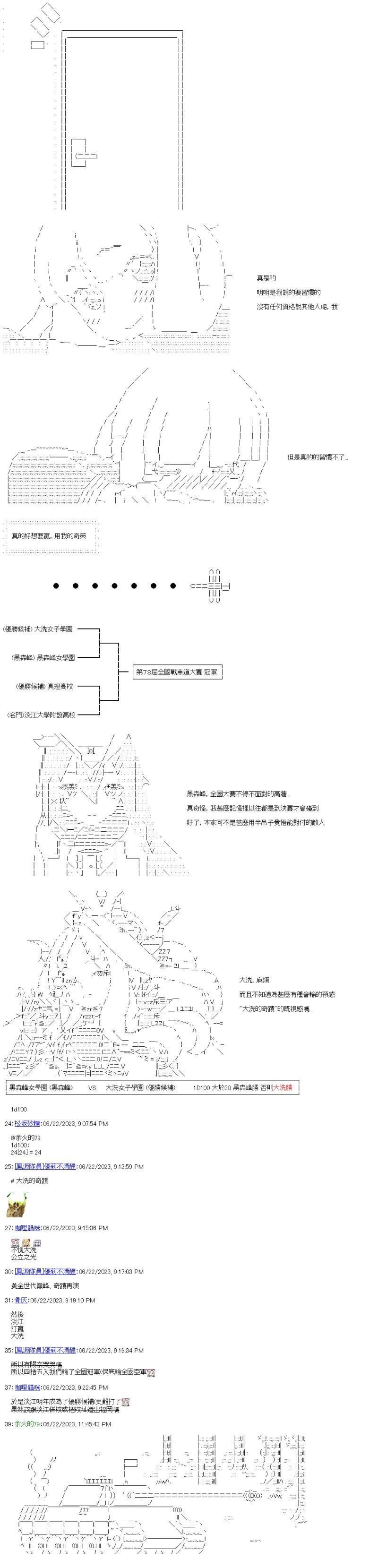 第39话 一样的感觉