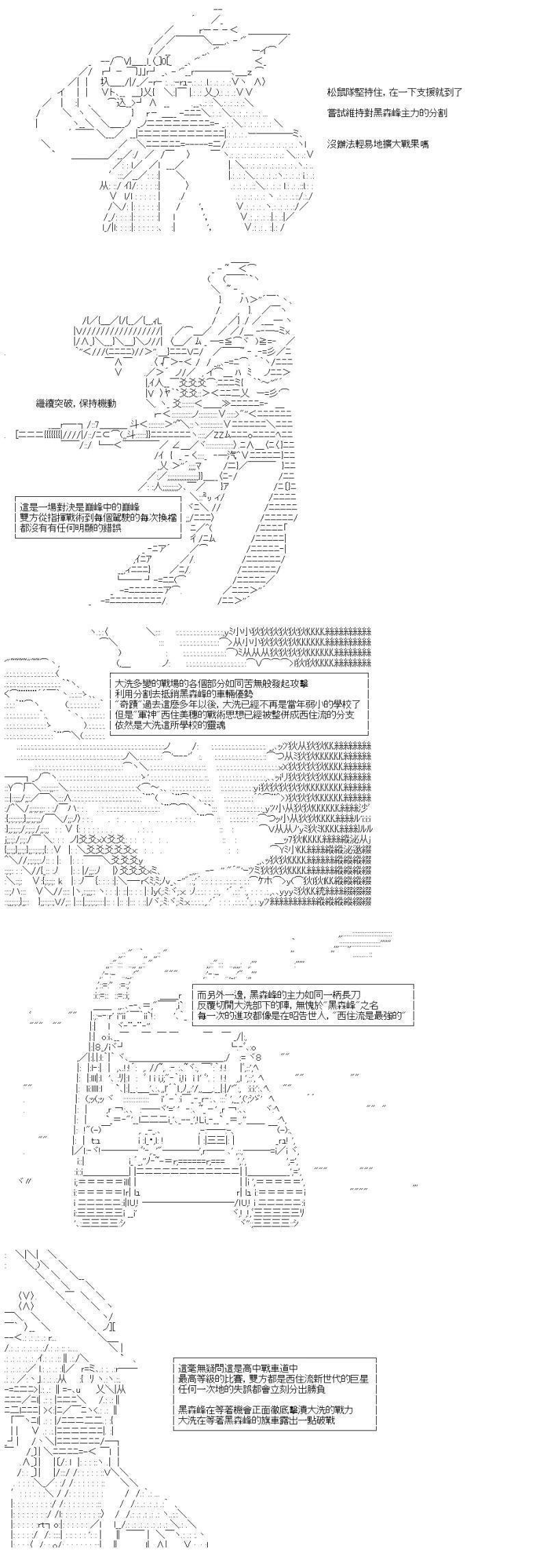 第39话 一样的感觉