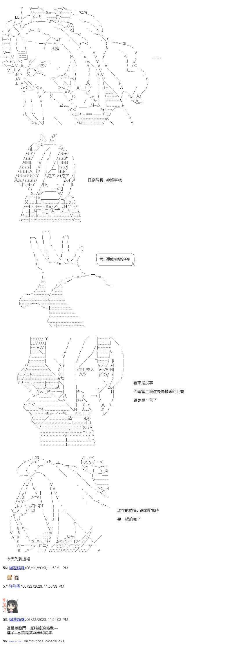 第39话 一样的感觉