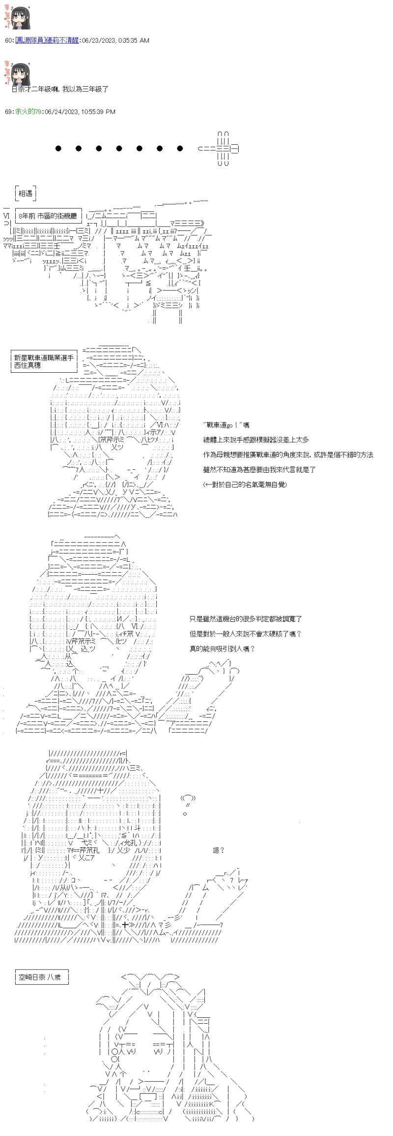 第39话 一样的感觉
