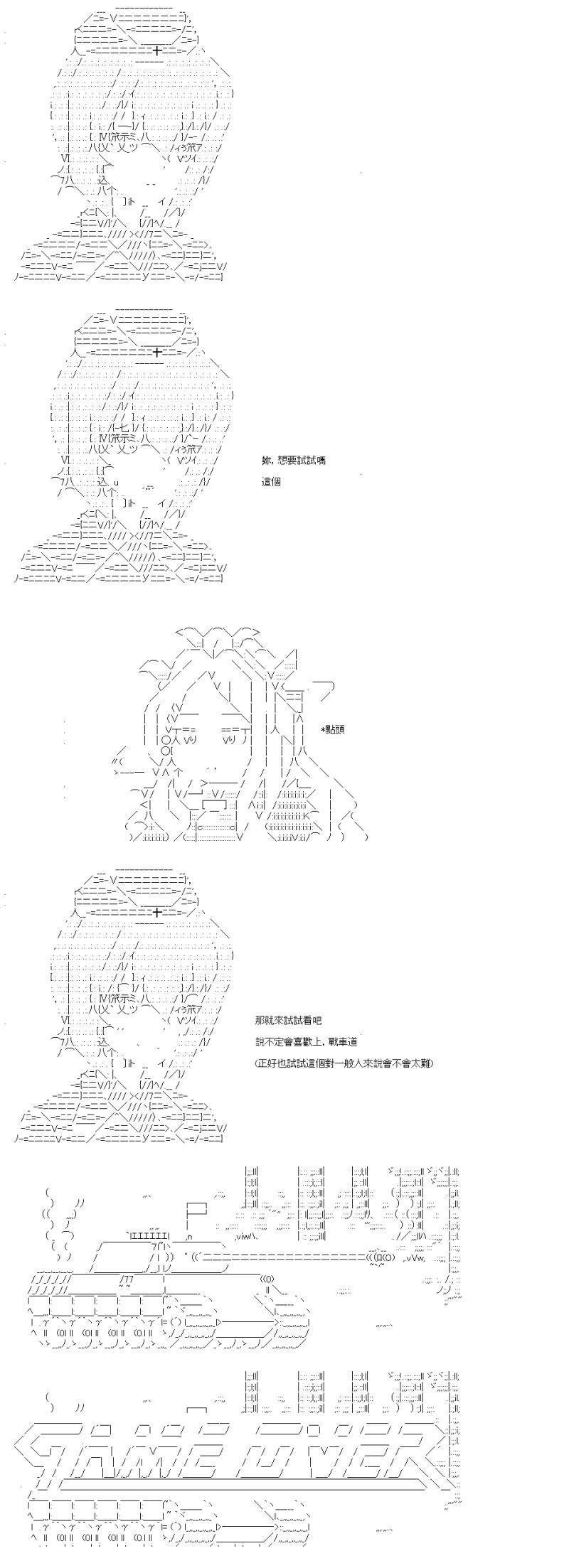 第39话 一样的感觉