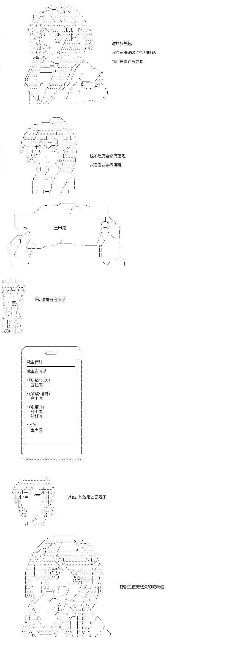 番外篇一 虚子与玉田流