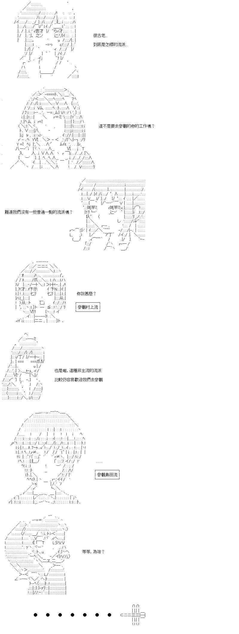 番外篇一 虚子与玉田流