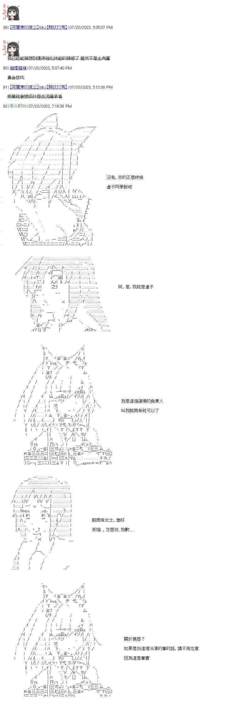 番外篇一 虚子与玉田流