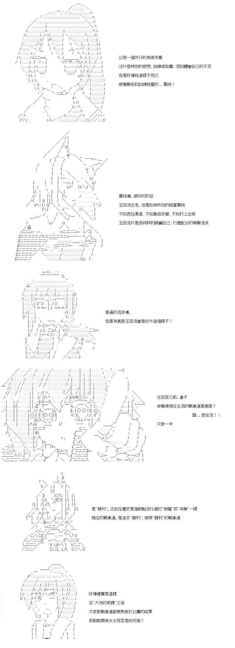 番外篇一 虚子与玉田流