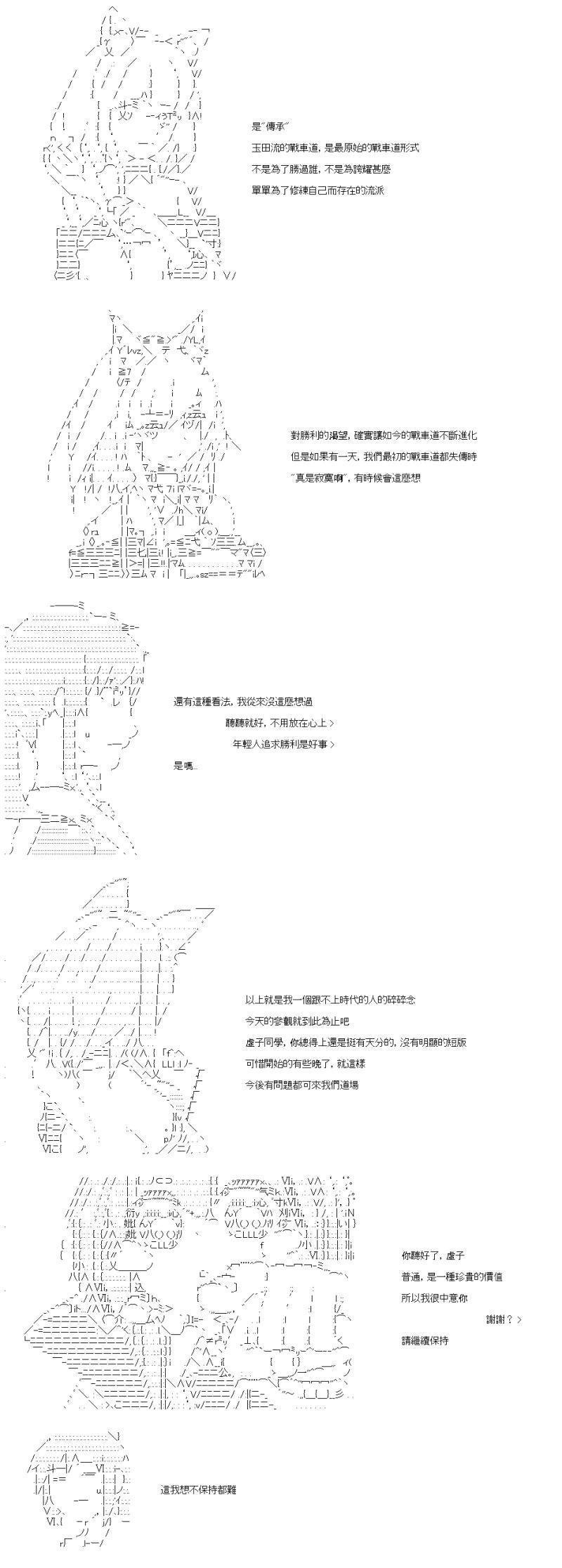 番外篇一 虚子与玉田流