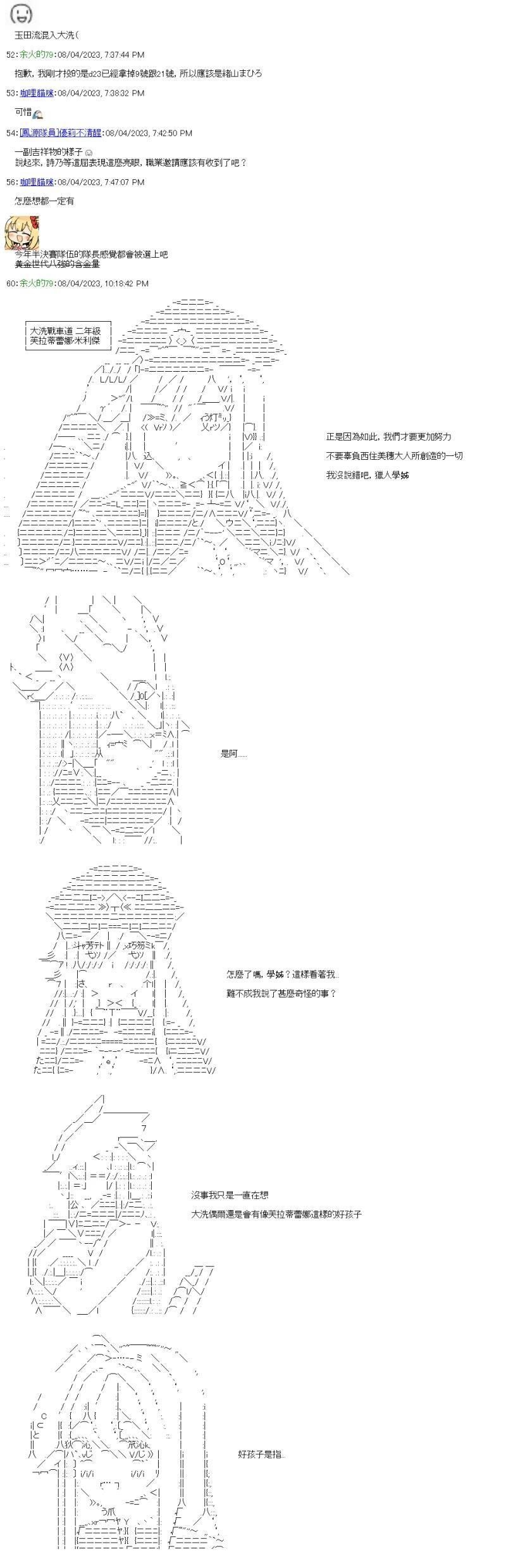 第40话 不是能用