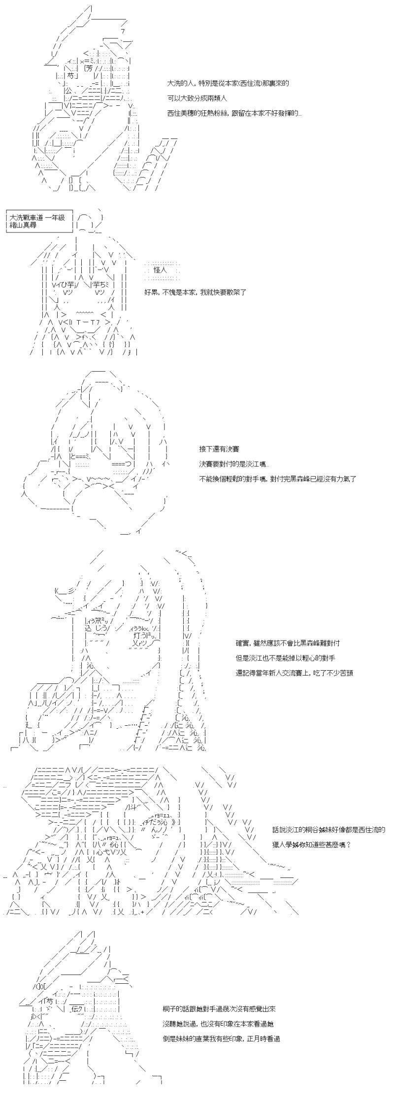 第40话 不是能用