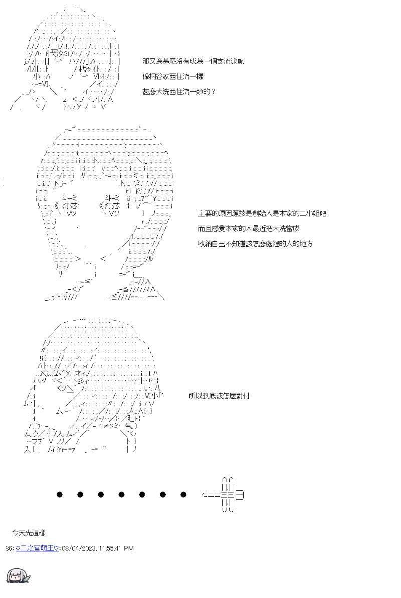 第40话 不是能用