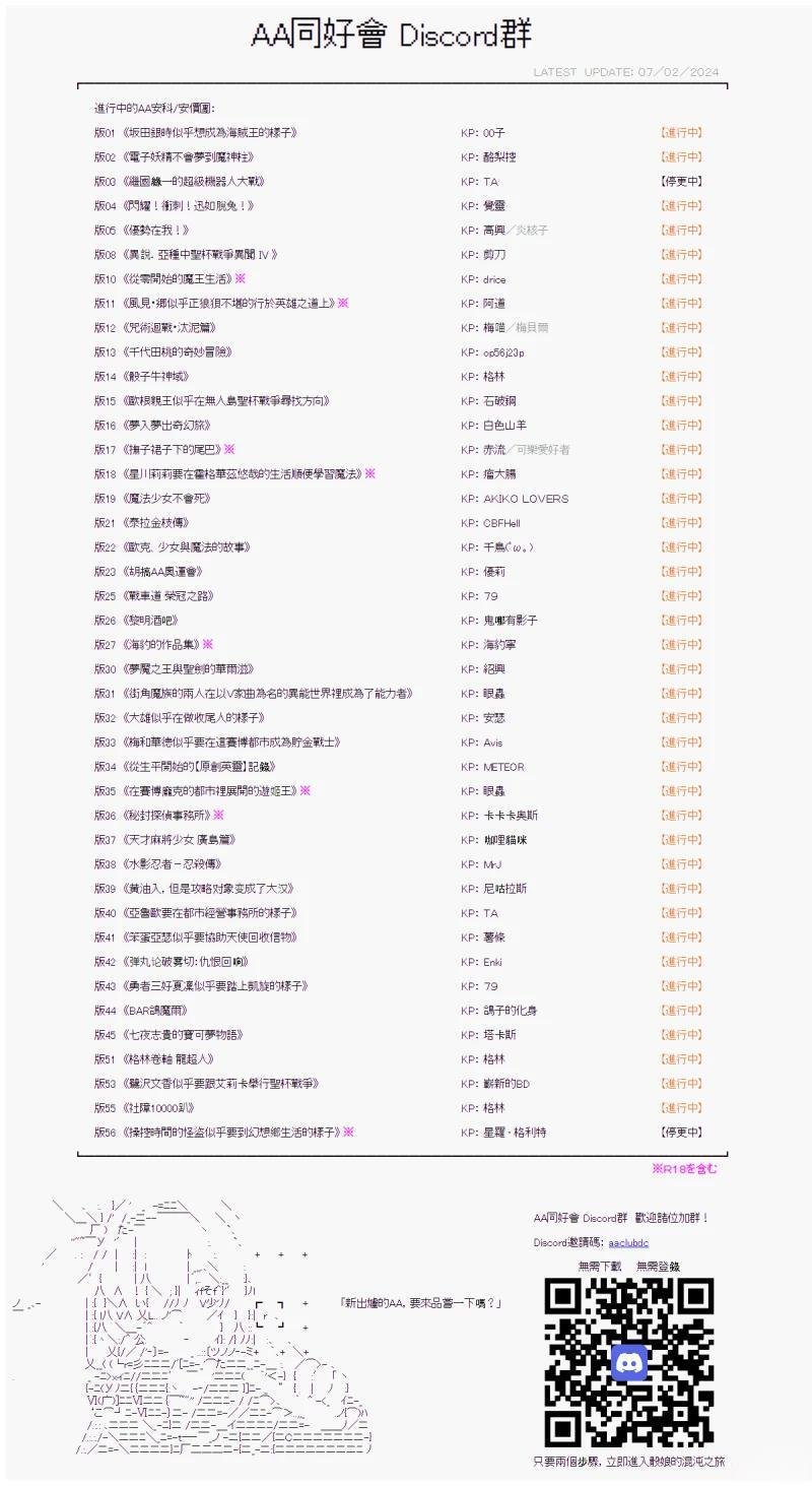 第40话 不是能用