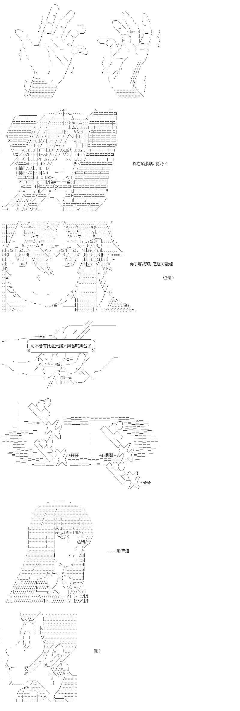 第41话 直到尽头的，战车道