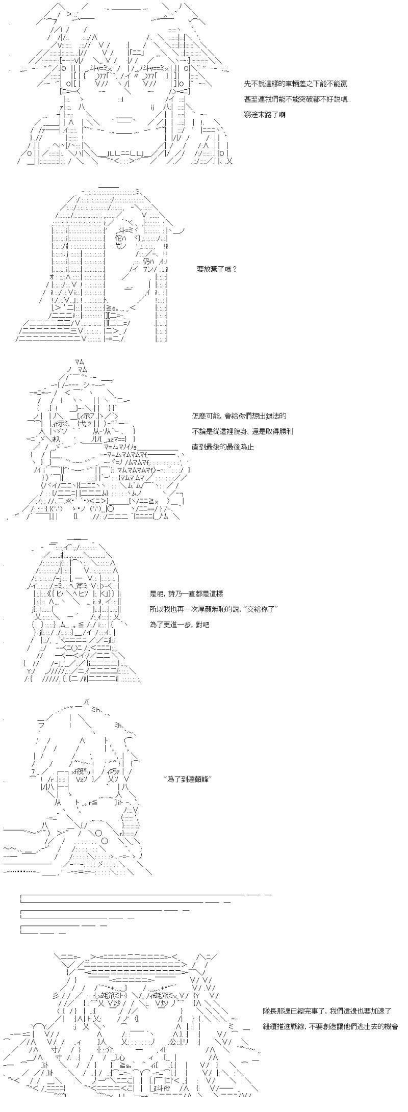 第41话 直到尽头的，战车道