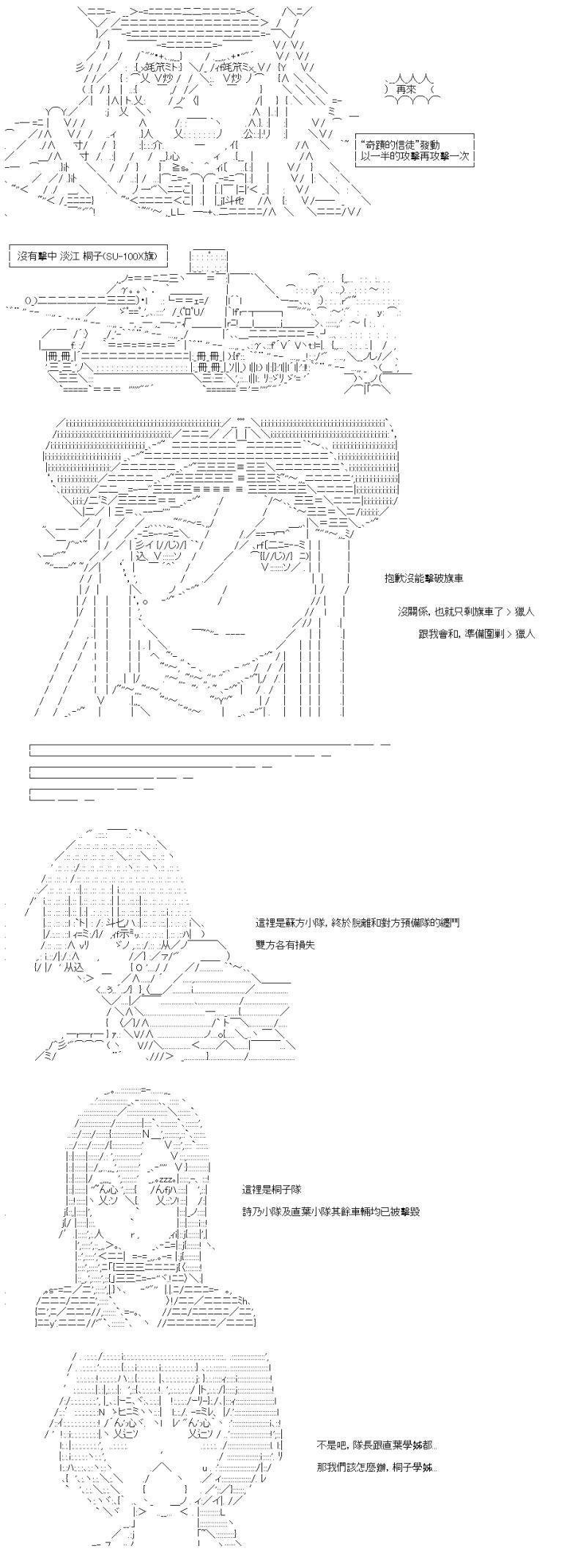 第41话 直到尽头的，战车道