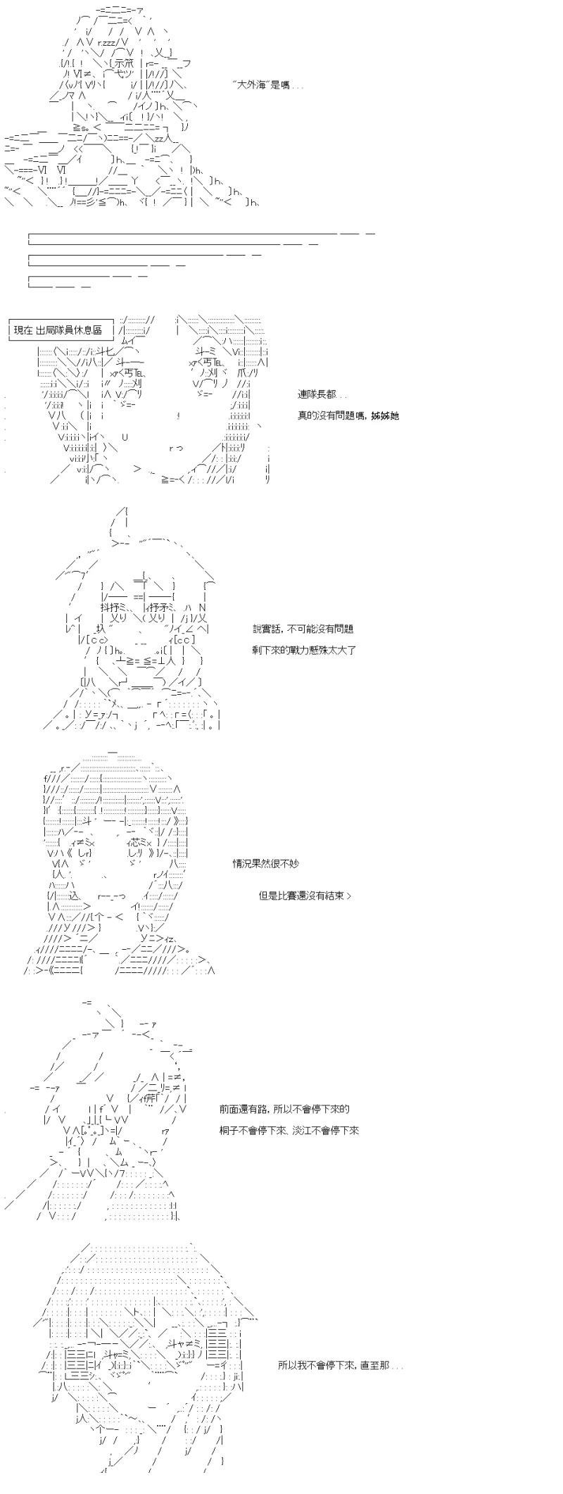 第42话 直至那大外海
